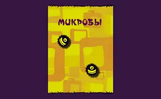 Play Microbes online - Glouplay